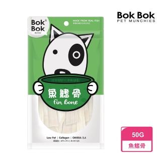 【BokBok 鮮吃魚】魚鰭骨50g(過敏犬首選  潔牙 耐咬 狗零食)