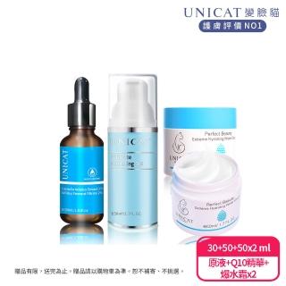 【UNICAT 變臉貓】瞬效抗氧保濕精華 超值4件組(缺水無彈力老化肌膚專推)