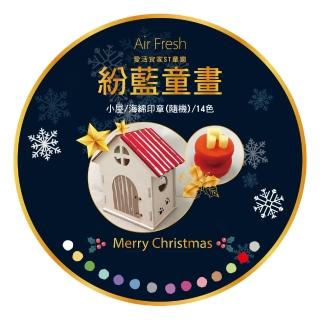 【愛活ST童樂】紛藍童畫耶誕彩繪組(耶誕禮物 聖誕禮物 交換禮物)