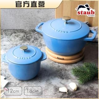 Staub冰藍色鑄鐵雙鍋