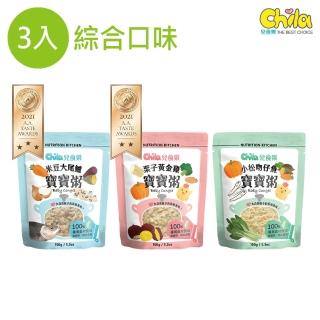 【Chila 兒食樂】寶寶粥-人氣口味綜合 3入(栗子黃金雞／小松吻仔魚／米豆大尾鱸)