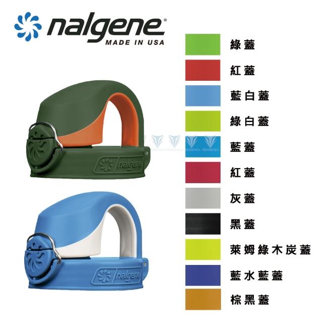 【NALGENE】OTF水壺蓋(Nalgene / 美國製造 /OTF水壺蓋)