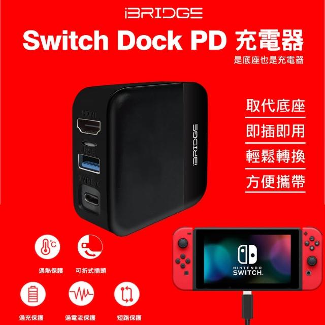 iBRIDGE【iBRIDGE】Switch 副廠 Dock PD充電器(30W快充 取代TV底座)