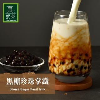【歐可茶葉】真奶茶-黑糖珍珠拿鐵x1盒(72gx5包/盒)