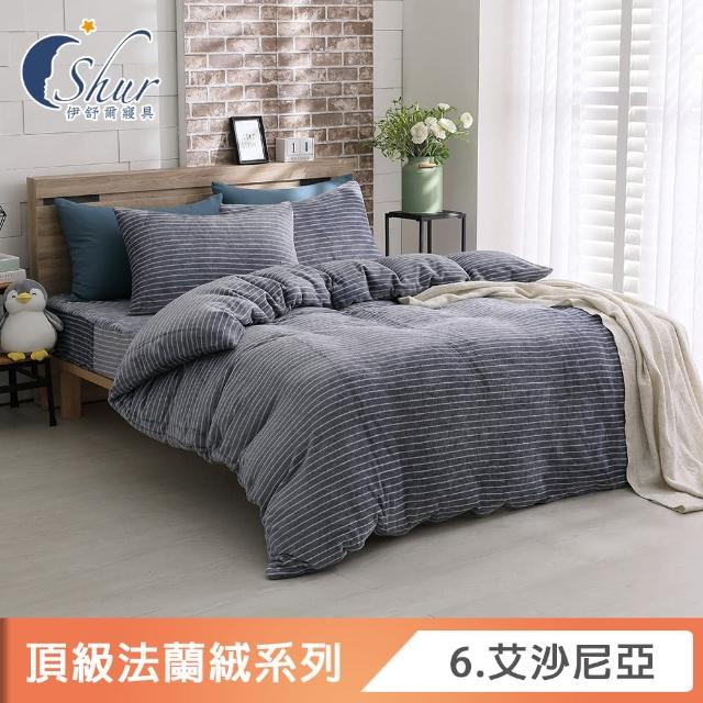 【ISHUR 伊舒爾】法蘭絨兩用毯被套(雙人6x7尺/多款任選/被套/法蘭絨/兩用被)