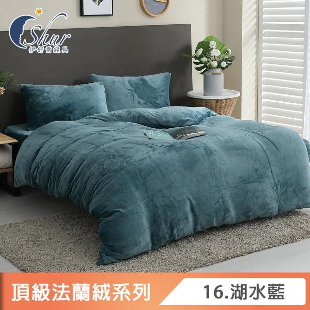 【ISHUR 伊舒爾】法蘭絨兩用毯被套(雙人6x7尺/多款任選/被套/法蘭絨/兩用被)