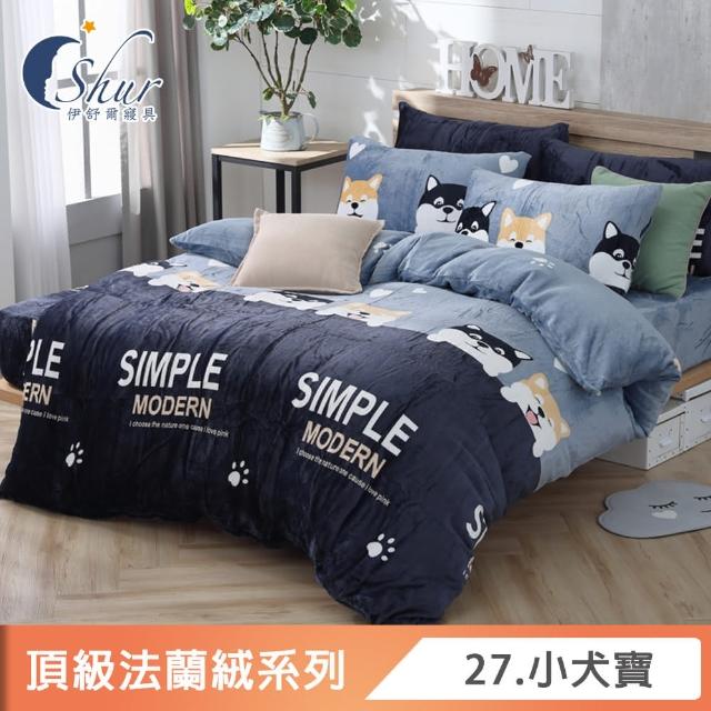 【ISHUR 伊舒爾】法蘭絨兩用毯被套(雙人6x7尺/多款任選/被套/法蘭絨/兩用被)