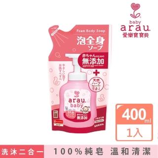 【日本 SARAYA】arau.baby 愛樂寶 寶貝無添加2合1洗髮沐浴泡泡補充包400ml