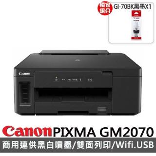 【獨家】贈原廠1黑色墨水(GI-70BK)【Canon】PIXMA GM2070 原廠大供墨印表機