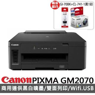【獨家】贈原廠1黑1彩墨水(GI-70BK+CL-741)【Canon】PIXMA GM2070 原廠大供墨印表機