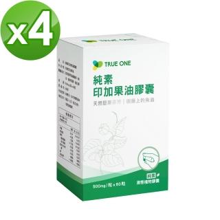 【食在加分】純素印加果油膠囊4盒(500mg*60粒*4盒/植物纖維膠囊)