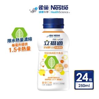【雀巢健康科學】立攝適均康1.5熱量濃縮完整均衡營養配方(250mlx24罐/箱)