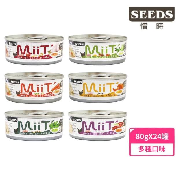 【Seeds 聖萊西】MiiT有雞愛犬機能湯罐系列 80g(24罐組)