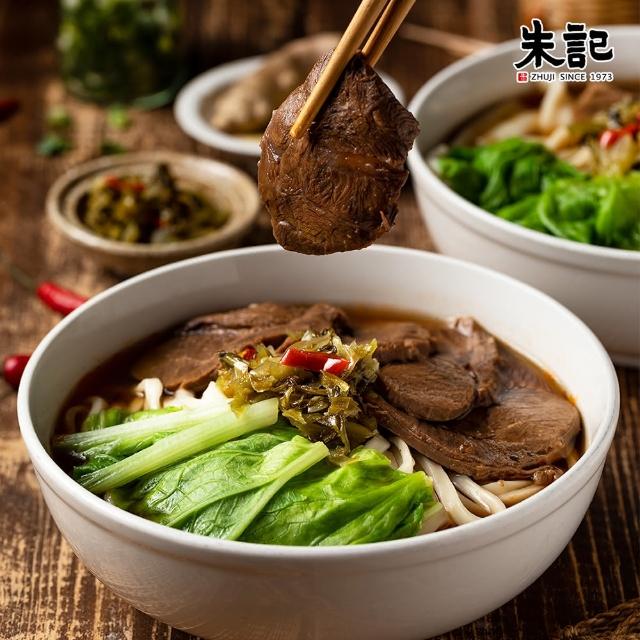 【朱記餡餅粥】經典牛肉麵 2入/包(紅燒/清燉)