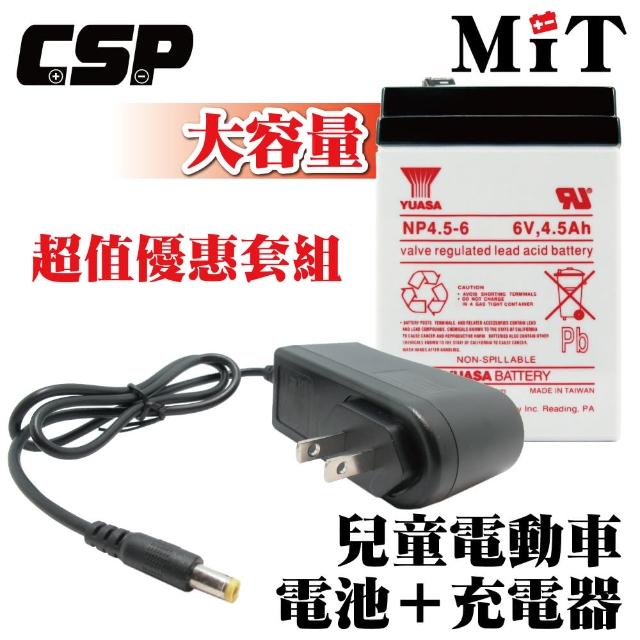 【YUASA組合】湯淺NP4.5-6+6V80mmA充電器 鉛酸電池 6V 4.5Ah 兒童玩具車 電池 等同NP4-6加大容量(童車)