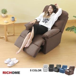 【RICHOME】多功能單人沙發躺椅