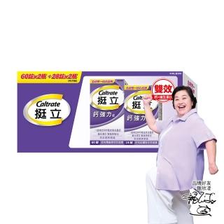 挺立鈣強力錠禮盒176錠
