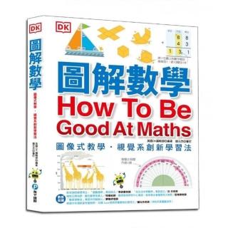 圖解數學