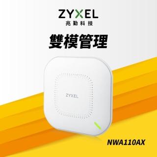 【ZyXEL 合勤】1800 WiFi6 PoE無線網路基地台路由器 MU-MIMO AP Nebula 雲端管理(NWA110AX)