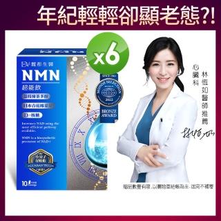 【DV 麗彤生醫】吳淡如推薦-醇耀妍NMN超能飲-6入-EC(經衛福部許可的天然NMN成分)