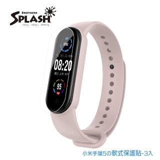 【Splash】for 小米手環 5 保護貼(3入)