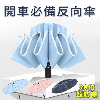 汽車傘 Momo購物網