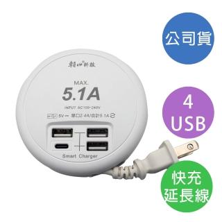 【朝日電工】USB-23 4USB 47cm 收納式 智慧 快充 延長線(急速充電)