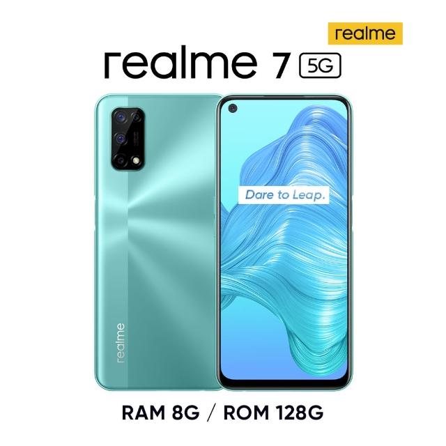 【realme】realme 7 5G 天璣800U大電量輕旗艦-青出於藍綠（8G+128G）