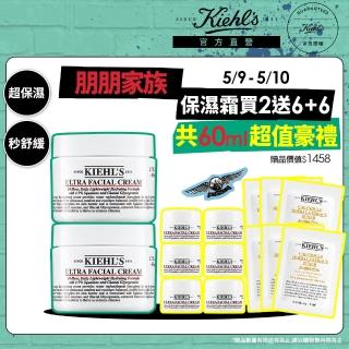 冰河保濕霜50mlx2