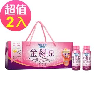 【台鹽生技】金膠原青春飲禮盒x2盒(20瓶)