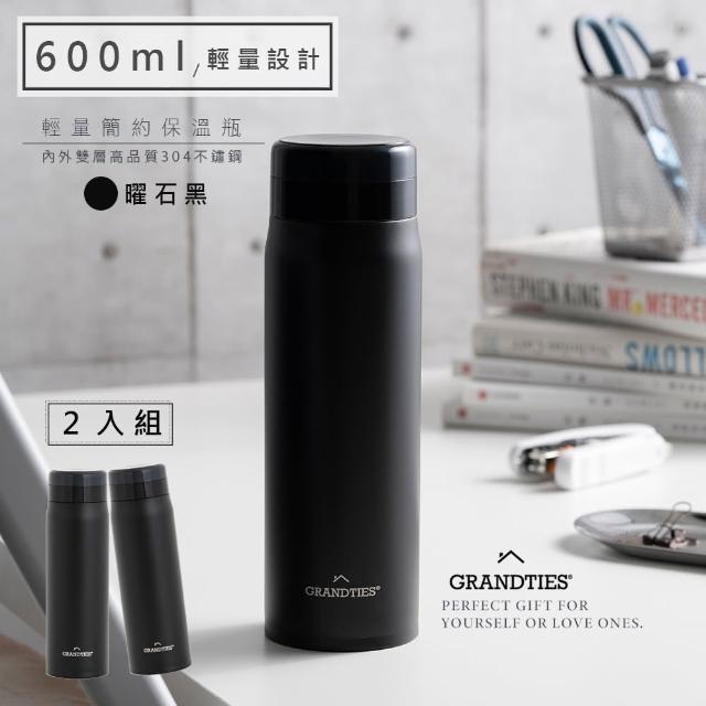 【美國【GrandTies】】大口徑600ML真空不鏽鋼保溫瓶/保溫杯 曜石黑 保冷/保溫(2入組)