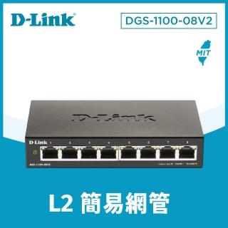 【D-Link】友訊★DGS-1100-08V2_終身保固 8埠 Gigabit 網頁管理型 節能省電 超高速乙太網路交換器