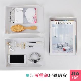 【JIAGO】可疊加桌面A4收納盒