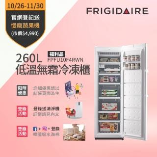 【富及第】260L冷凍櫃白 福利品