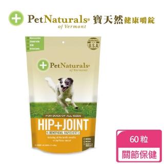 PetNaturals 寶天然 健康嚼錠 犬嚼錠(關節好好 60粒)