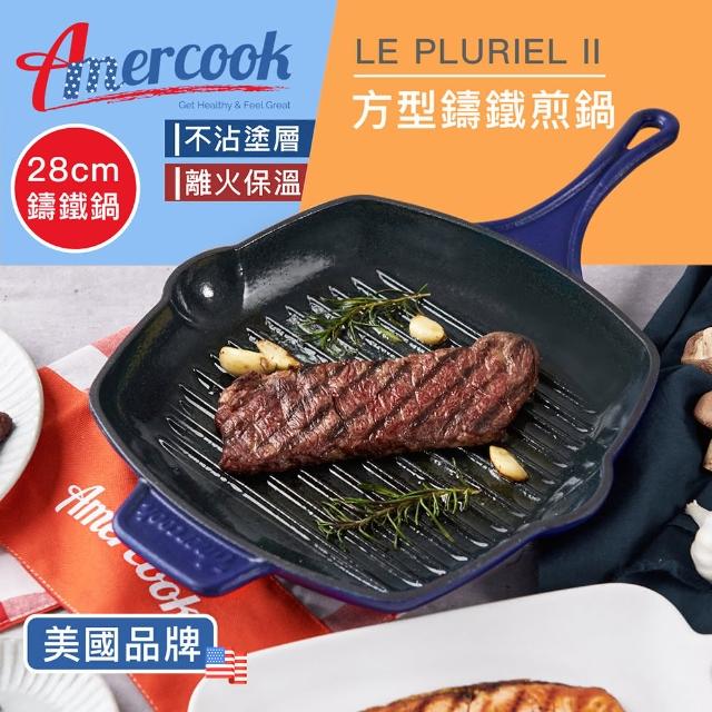 【AMERCOOK】LE PLURIEL II 28cm方型鑄鐵煎鍋(煎鍋/炒鍋/不挑爐具/不粘鍋/牛排鍋)