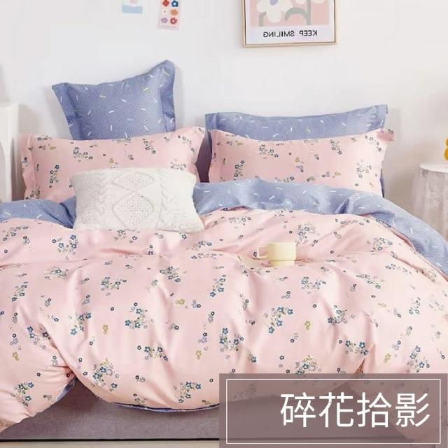 【A-ONE】速達 台灣製 吸濕排汗 床包枕套組-均一價(單人/雙人/加大_多款任選)