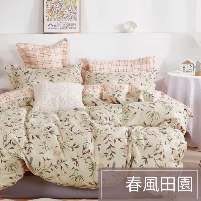 【A-ONE】速達 台灣製 吸濕排汗 床包枕套組-均一價(單人/雙人/加大_多款任選)