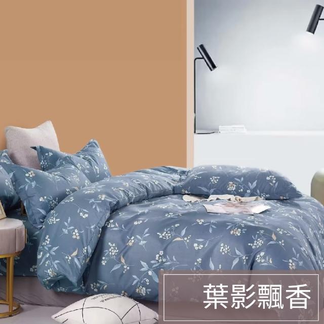 【A-ONE】速達 台灣製 吸濕排汗 床包枕套組-均一價(單人/雙人/加大_多款任選)
