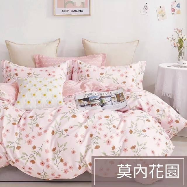 【A-ONE】速達 台灣製 吸濕排汗 床包枕套組-均一價(單人/雙人/加大_多款任選)