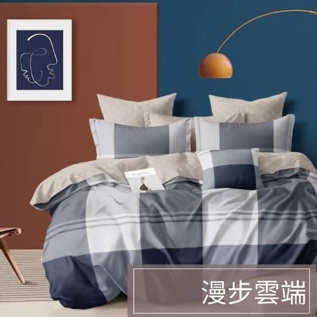 【A-ONE】速達 台灣製 吸濕排汗 床包枕套組-均一價(單人/雙人/加大_多款任選)