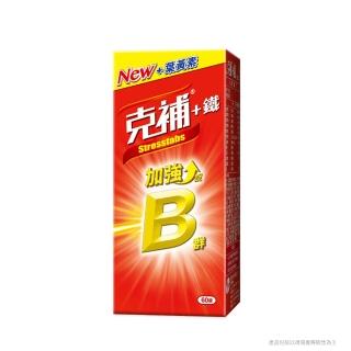 【克補】B群+鐵加強錠 60錠/盒(2倍B群+3大美顏營養素 再忙也有好氣色)