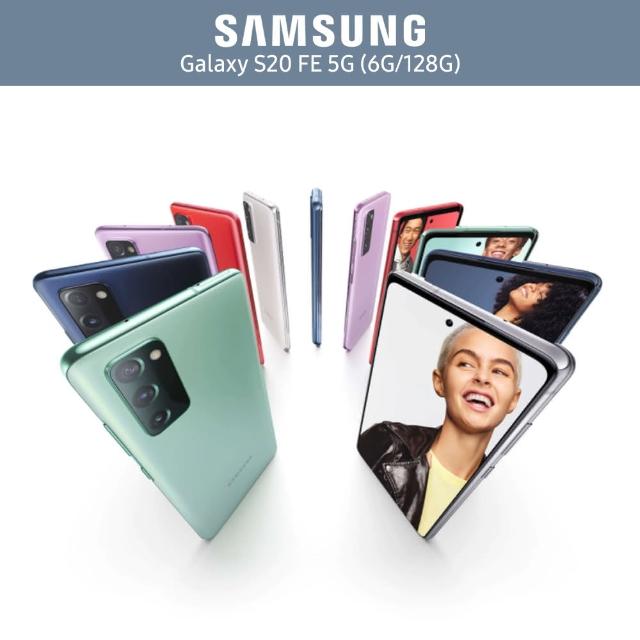 【SAMSUNG 三星】Galaxy S20 FE 5G 智慧手機（6G/128G）