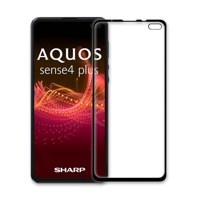T G Sharp Aquos Sense4 Plus 全包覆滿版鋼化膜手機保護貼 防爆防指紋 Momo購物網