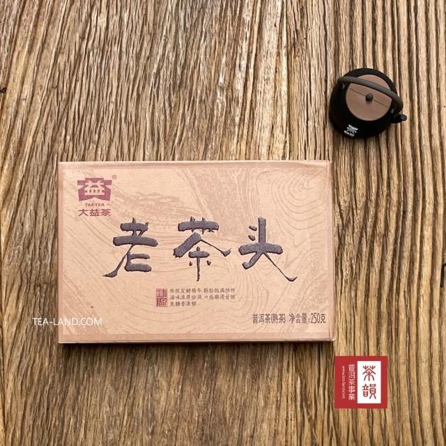 【茶韻】2018年大益老茶頭茶磚250G 熟茶 普洱茶葉禮盒(附茶樣10g.專用茶刀.專用收藏盒*1)