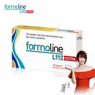 【formoline 芙媚琳】芙媚琳窈窕加強錠FORMOLINE L112 EXTRA 48錠x1盒(德國L112 升級版)