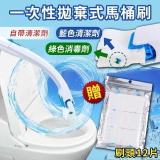 【MY LIFE 漫遊生活】免異味拋棄式刷頭馬桶刷(附12入替換刷頭/含濃縮清潔液)
