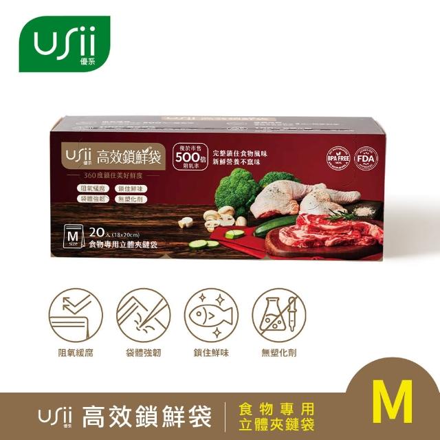 【USii】高效鎖鮮食物專用袋-立體夾鏈袋 M