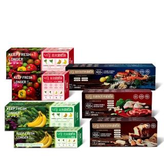【USii 優系】蔬果鎖鮮袋全系列7盒組-夾鏈袋+立體袋+食物專用袋(共118入)