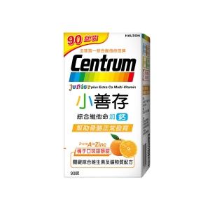 【CENTRUM 善存】小善存綜合維他命+鈣 橘子口味甜嚼錠(90錠/盒-4-16歲兒童 關鍵綜合維生素與礦物質配方)